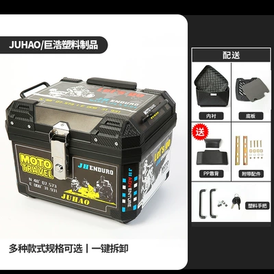 Motorcycle trunk, tail box large-capacity universal - 45l-base-plate-decal-3-pp-plastic-backrest-lining