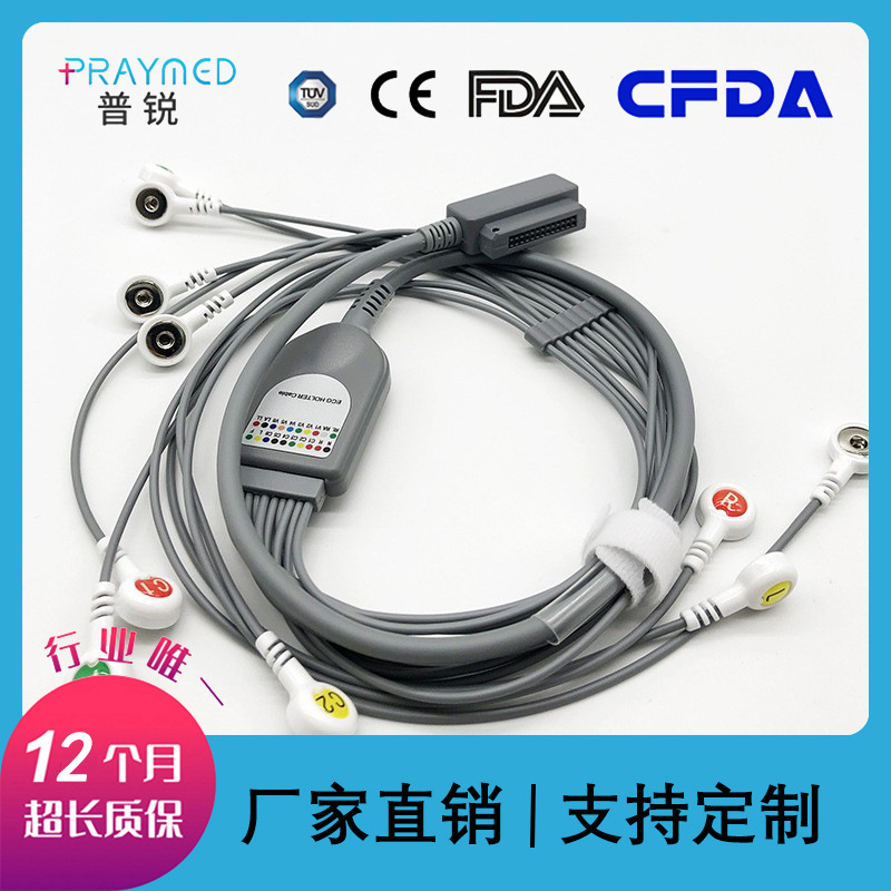 兼容MedExMAECG-200麦迪克斯24H记录10导动态心电导联线