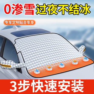 Car Sunshade, Snowproof Car Cover, Front Windshield, Anti-Freeze and Anti-Frost Cover, Winter Sunshade, Warm Winter Car Cover