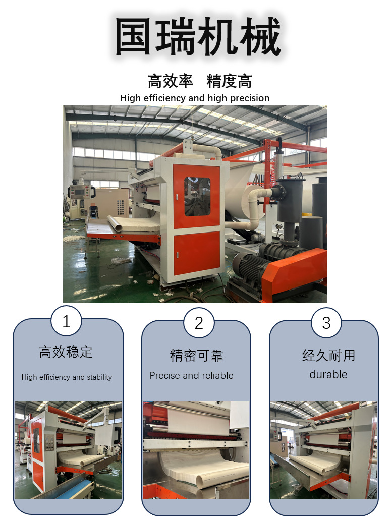 抽纸机产品图片