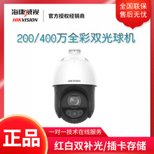 iDS-2DC4225MW-DEҕpWjzCiDS-2DC4425MW-DE