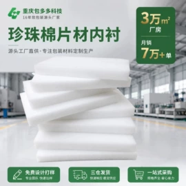 冰袋冰包;EPE珍珠棉;气泡信封