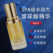 美容院小分子玻尿酸精华液  面部精华补水保湿精华液现货跨境批发