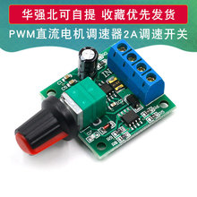 PWMֱ1.8V 3V 5V 6V 12V 2Aٿ1803BK