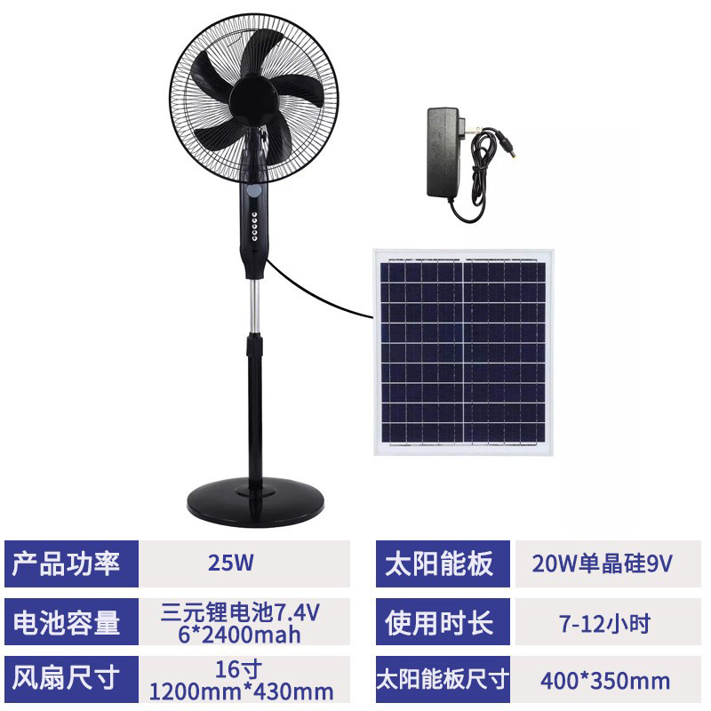 Ventilador de pie para uso doméstico, ventilador recargable, ventilador oscilante de pie para exteriores con viento fuerte, ventilador recargable con energía solar para comercio transfronterizo en África.