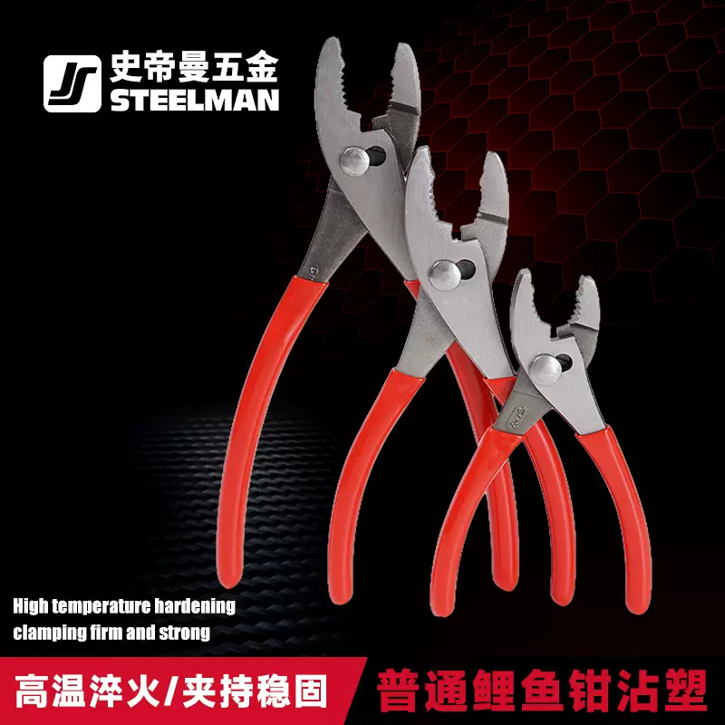 重型鲤鱼钳CRV单色浸塑高强度电工维修五金工具重型鲤鱼钳子工具