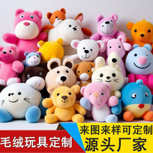 毛绒玩具定制玩偶吉祥物公仔定做学校订制抱枕挂件订做人偶服制作