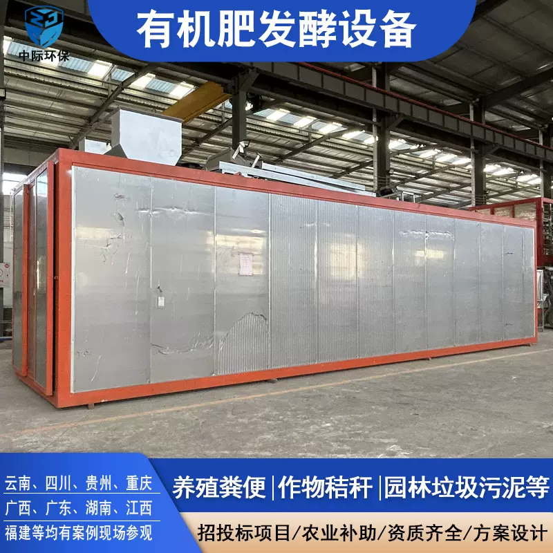 有机肥发酵设备生产线 养殖场粪便堆肥发酵粉剂颗粒肥料加工设备