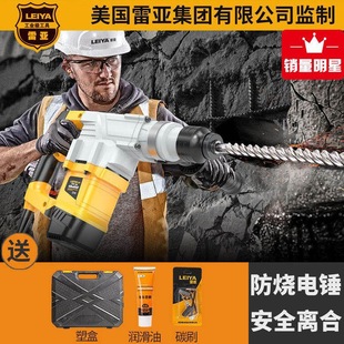 American Rea Electric Hammer Electric Pick Dual-Purpose Multi-Functional High-Power Impact Drill Electric Drill Concrete Industrial Power Tool