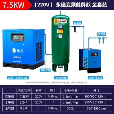wholesale: Hava kompressorları - 75kw-permanent-magnet-frequency-conversion-single-phase-220v-complete-set