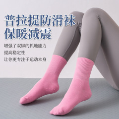普拉提袜子女中筒硅胶防滑纯色多巴胺运动袜室内健身跳舞瑜伽袜