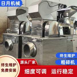 刀片式粗碎机塑料破碎机