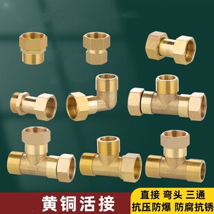 6-Point 1-Inch Thickened Copper Union Three-Way Four-Way Direct Elbow Internal and External Threaded Connector Gas Water Pipe Water Heater Accessories