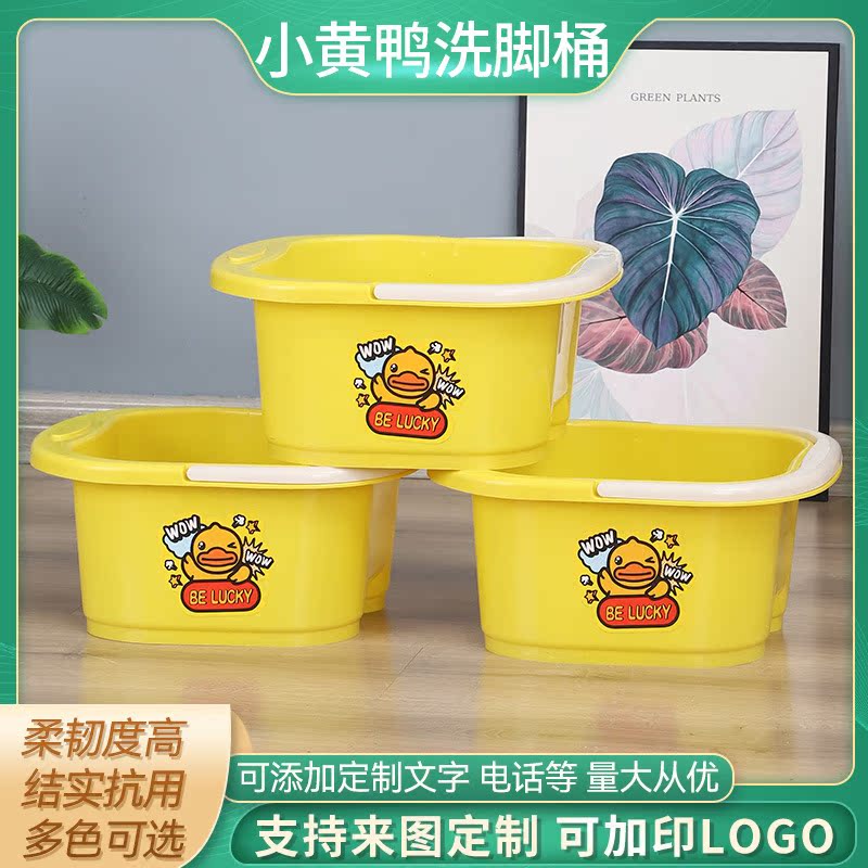 小黄鸭洗脚桶泡脚桶按摩加厚盆 轮滑按摩足浴盆手提四轮足浴桶