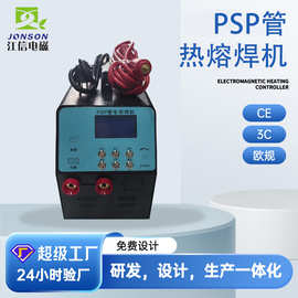 PSP钢塑复合管专用焊机便携式管道焊机PSP钢塑复合管焊机