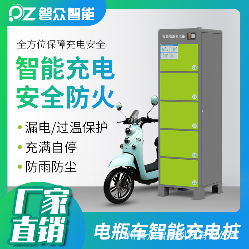 两轮电动车锂电池充电箱小区电单车充电柜扫码刷卡厂家直销