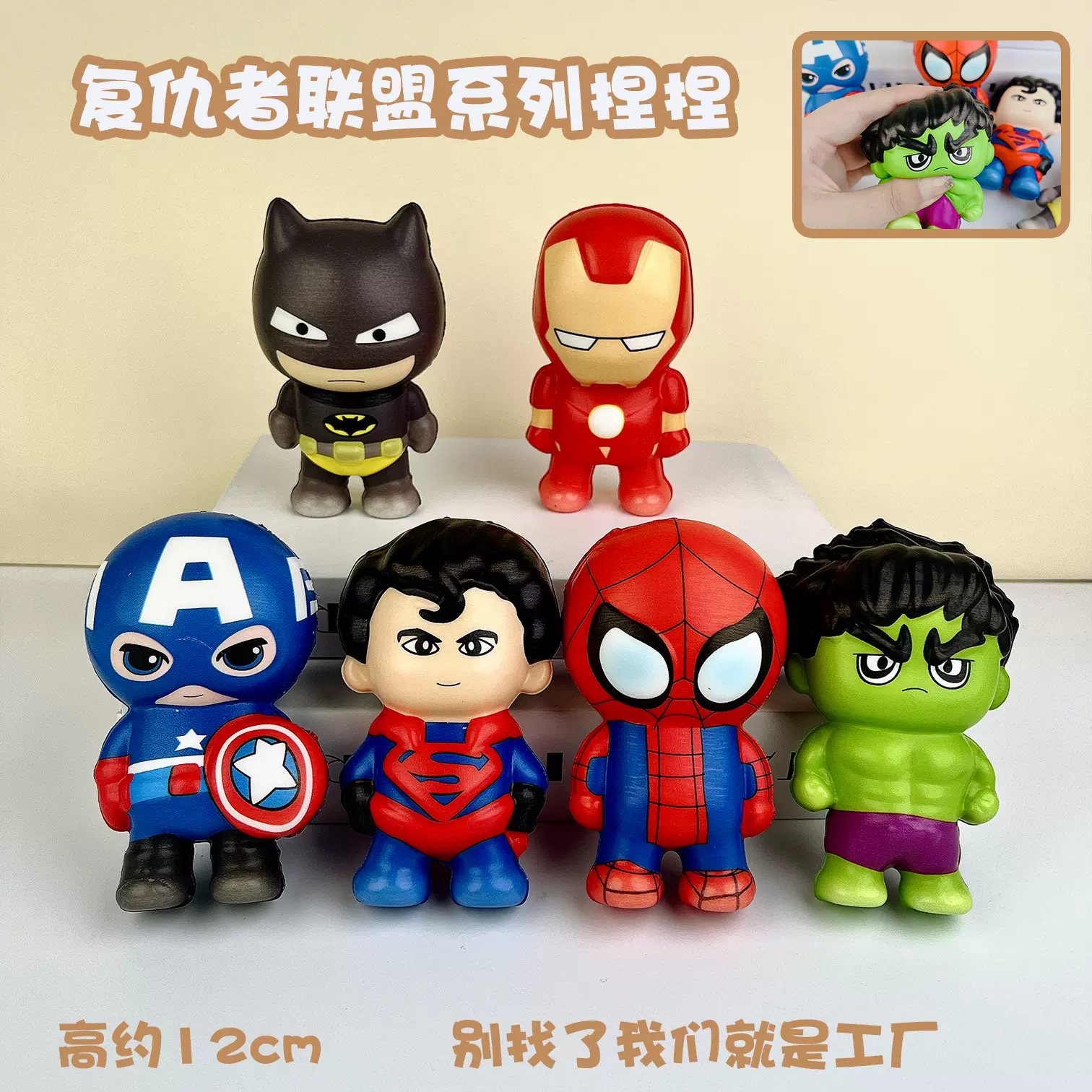 跨境复仇者联盟捏捏乐pu慢回弹解压神器潮玩摆件儿童玩具批发外贸