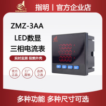 指明三相多功能电力仪表 多功能监控仪表电量LED数显表RS485通讯