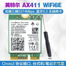 AX411 AX211 1690i 5G/6G���p�l���ßo���W�� 5.3�{��AX101