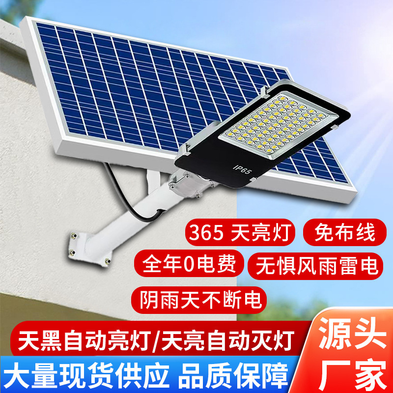 Solar Lights Outdoor Garden Lights Golden Bean Bright Lights for New Rural Areas Household Lighting Outdoor Waterproof High-Brightness Led Lights