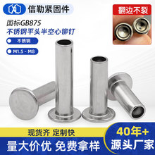 ƽͷ�����í��GB875 304����ְ����í�� ����í�� �ֻ���Ӧ