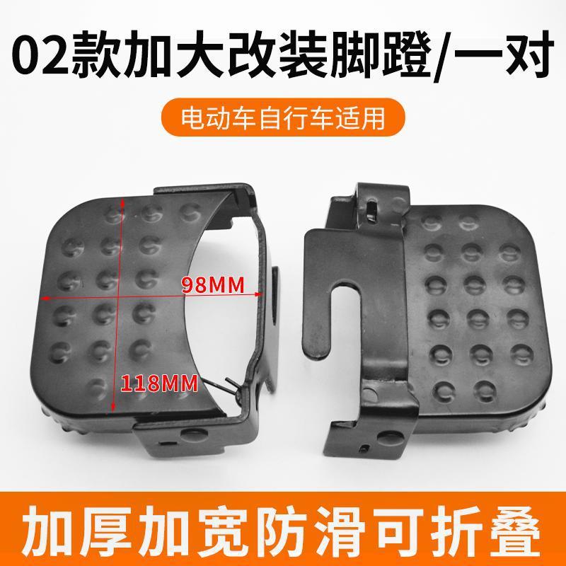 Bicicleta eléctrica asiento trasero pedal columna batería coche rueda trasera reposapiés bicicleta de montaña pedal bicicleta plegable