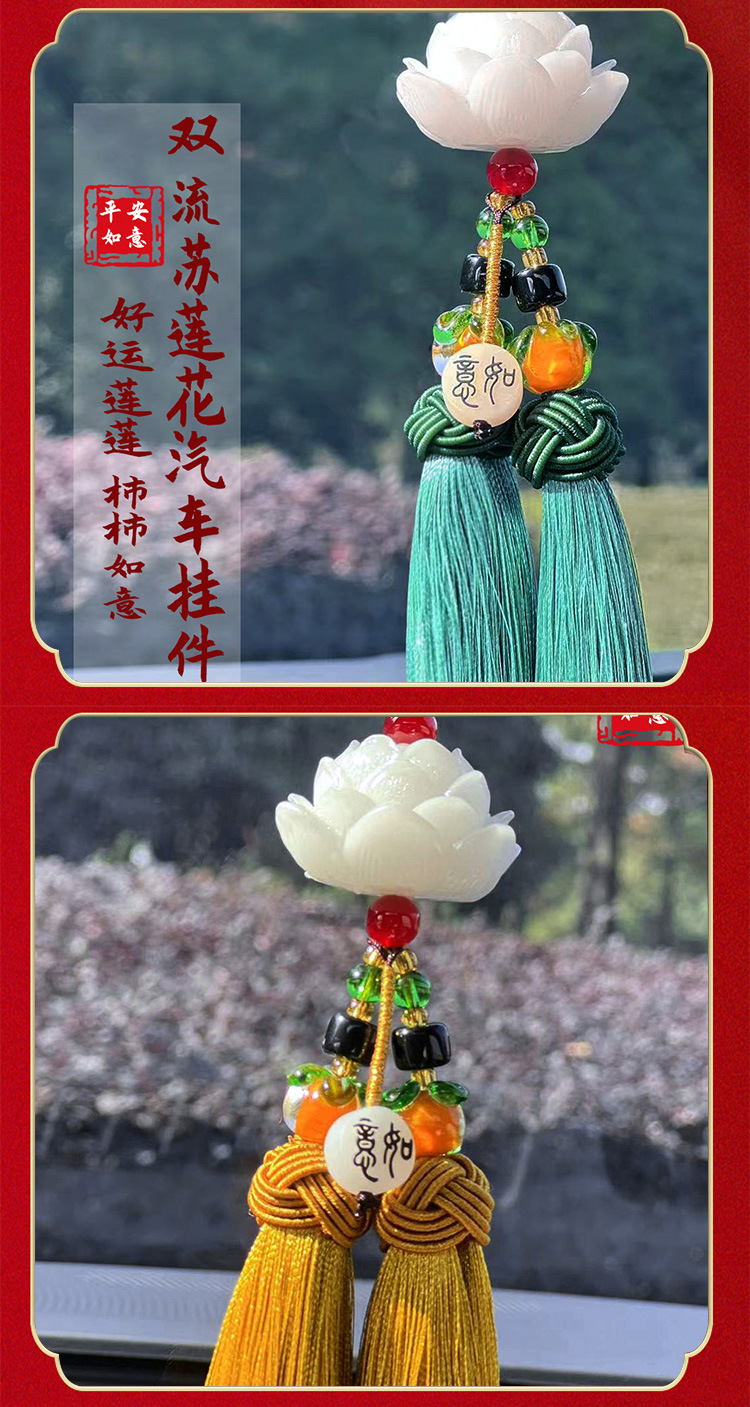 Persimmon Ruyi White Lotus Car Pendant Pendant Car Good Luck Buckle Rearview Mirror Decoration Supplies