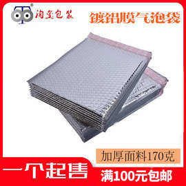 复合珠光膜气泡袋信封袋包装袋打包泡沫银色共挤膜快递袋防撕裂