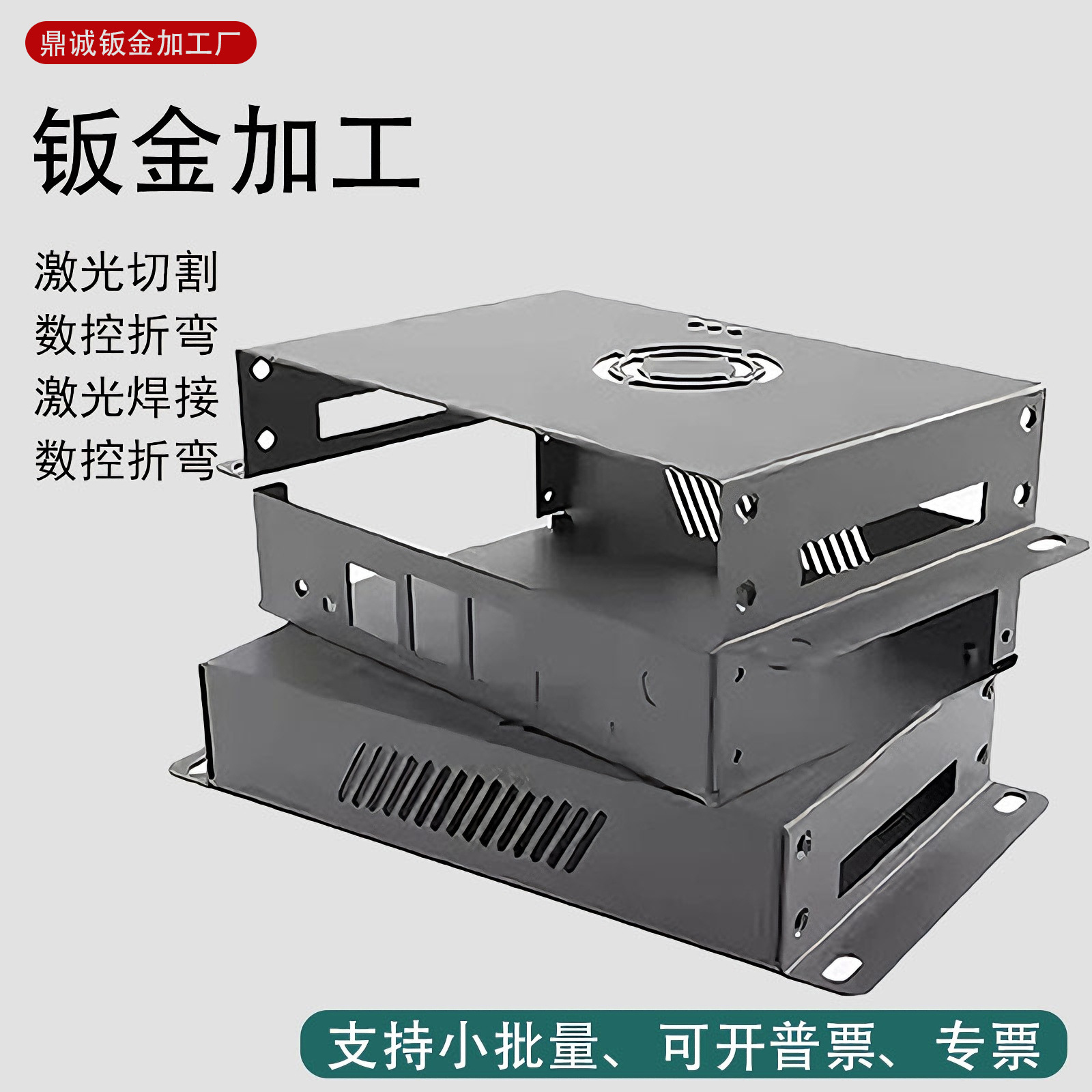 不锈钢铁铜铝板激光切割加工折弯焊接冲孔喷涂丝印钣金切割铁外壳