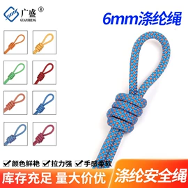 安全绳;登山攀岩;其他户外用品