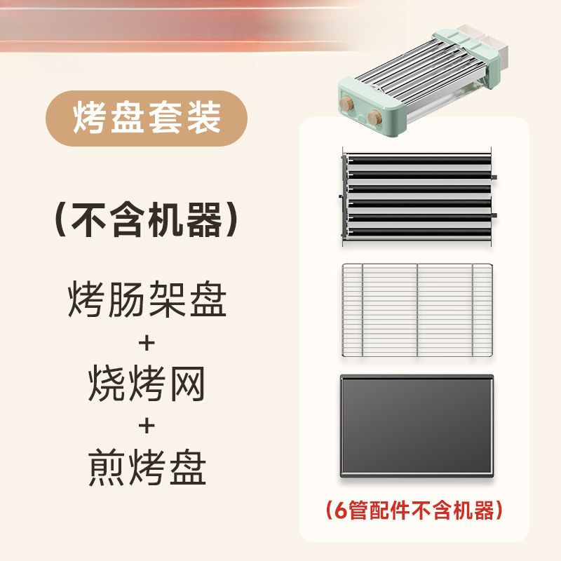 烤肠机全自动家用小型宿舍多功能热狗机三合一电烧烤盘架香肠|undefined