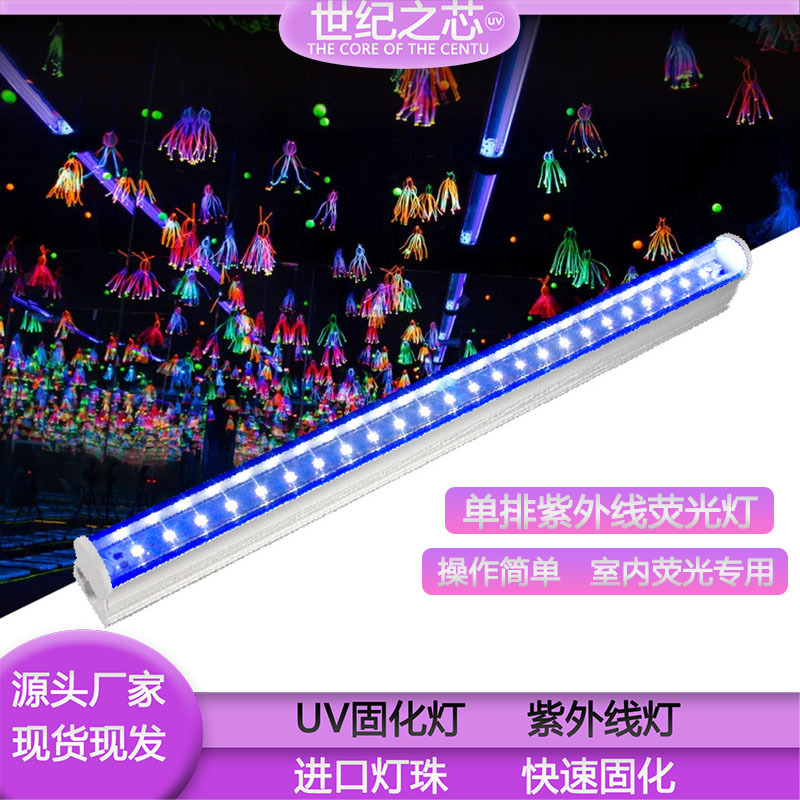 LED ultraviolet T5 lamp for party stages, cosmetics and face masks, scorpion detection, and banknote verification; 365UV ultraviolet light.