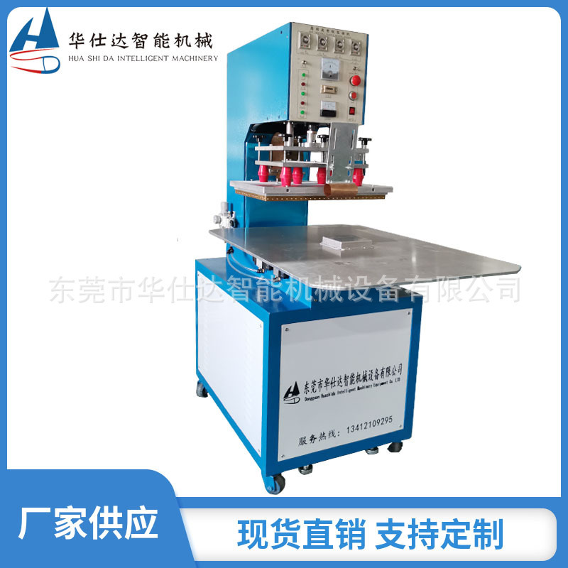 Economic manual high frequency rotating disc plastic welding machine large pressure plate high frequency heat sealing welding machine edge banding machine