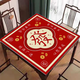 家庭桌垫棋牌室麻将桌垫正方形桌布防滑加厚消音垫子新中式麻将垫