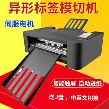 全自动刻字机自动巡边广告即时贴不干胶割字自动连续进纸包伺服