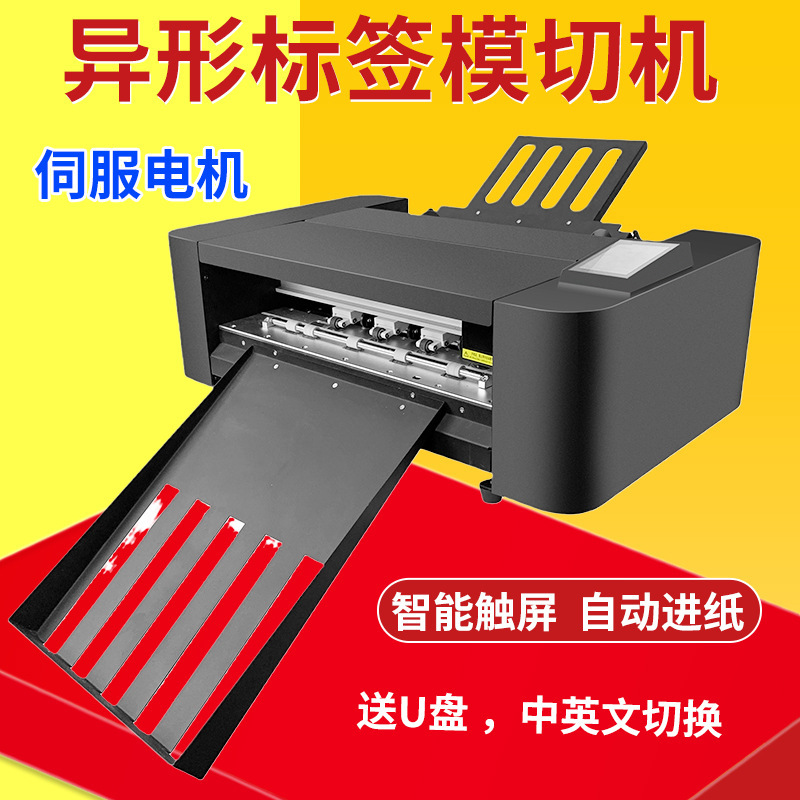 全自动刻字机自动巡边广告即时贴不干胶割字自动连续进纸包伺服