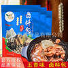 Spiced Brine bag Secret brine Seasoning packet commercial household Stewed beef 150g ( 15g*10 package/bag)