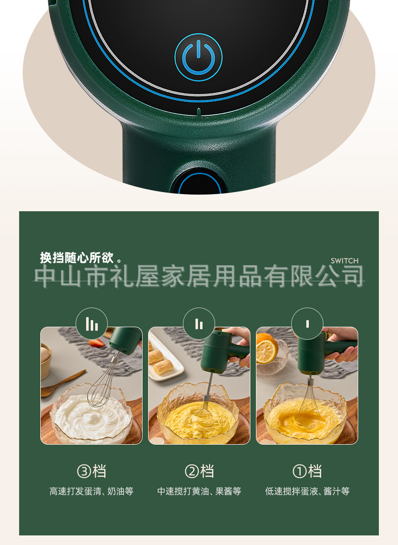 无线电动打蛋器-墨绿款-终稿-06.27_06.jpg