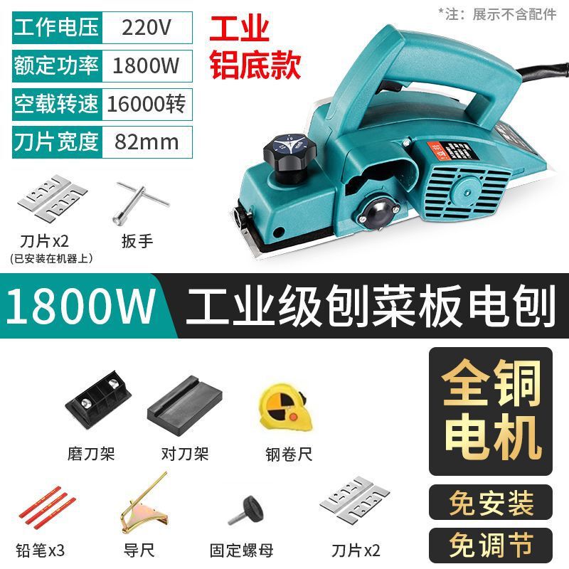 电刨子削菜板多功能手提木工木工台刨家用台式电刨机子压刨机砧板|undefined