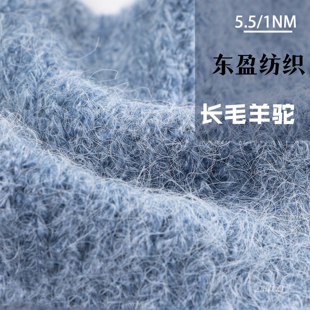 5.5支长毛羊驼 弹力长毛羊驼毛 毛感丰富柔顺 羊驼长毛 现货供应