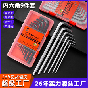 Inner Hexagonal Wrench 9-Piece Set Hexagonal Hexagonal Screwdriver Set Hexagonal Hexagonal Wrench Tool Wholesale