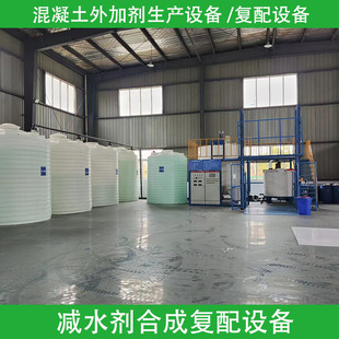 Water Reducer Production Equipment Synthetic Compound Equipment 10 Ton Reactor 5 Ton Stirring Axe Polyphonic Acid Production Equipment