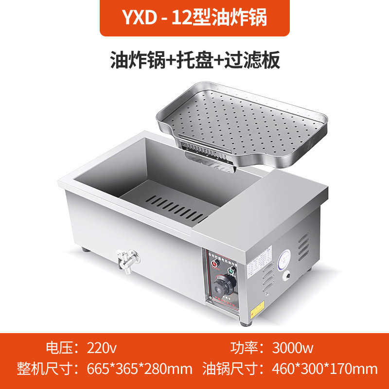 炸油条机商用大容量电炸锅油炸炉炸麻花麻球自动恒温炸油条锅|undefined