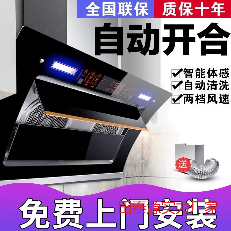 Range Hood Household Kitchen Side Suction Small Rental Double Motor Large Suction Range Hood