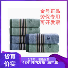 金号A060H全棉洗脸毛巾78*34手巾纯棉A类标准福利劳保吸水日用品