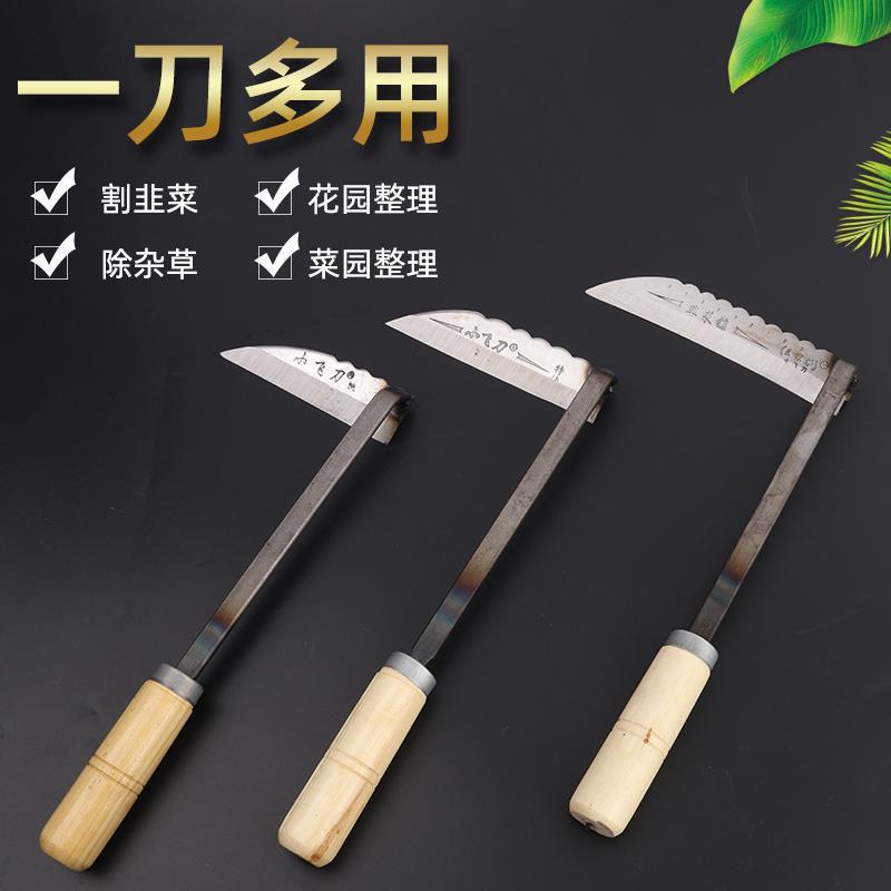 Specialized "Cutting Leeks" Knife  
Agricultural Small Sickle, Miniature Cutting Tool  
Perfect for Harvesting Wild Vegetables, Chopping Greens, or Mowing Grass  
Ideal Garden Tool for Precision and Efficiency