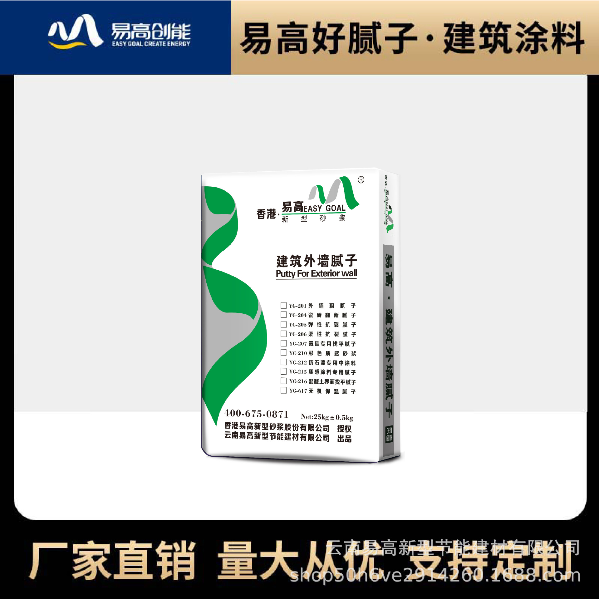 彩色质感砂浆  砂浆厂家批发 低价好物 就在易高