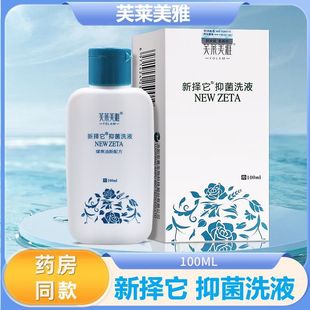 ܽ�R���������־�ϴҺƤ�w�坍�o��ú����ϴ�lˮ100mlȥмֹ�W