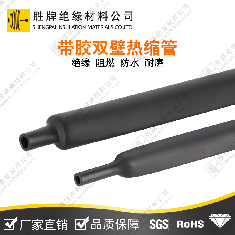 带胶双壁3倍含胶加厚防水密封热缩管1.6MM~50MM双壁带胶热缩管
