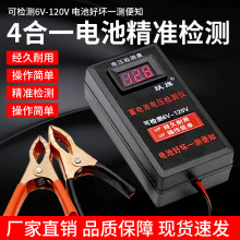 电瓶电压检测仪6v12v24v48v60v72v120v电车铅酸蓄电池维修电压表